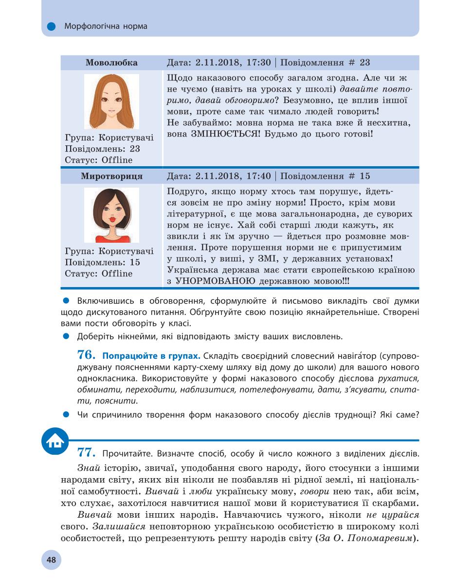 Мініатюра 48
