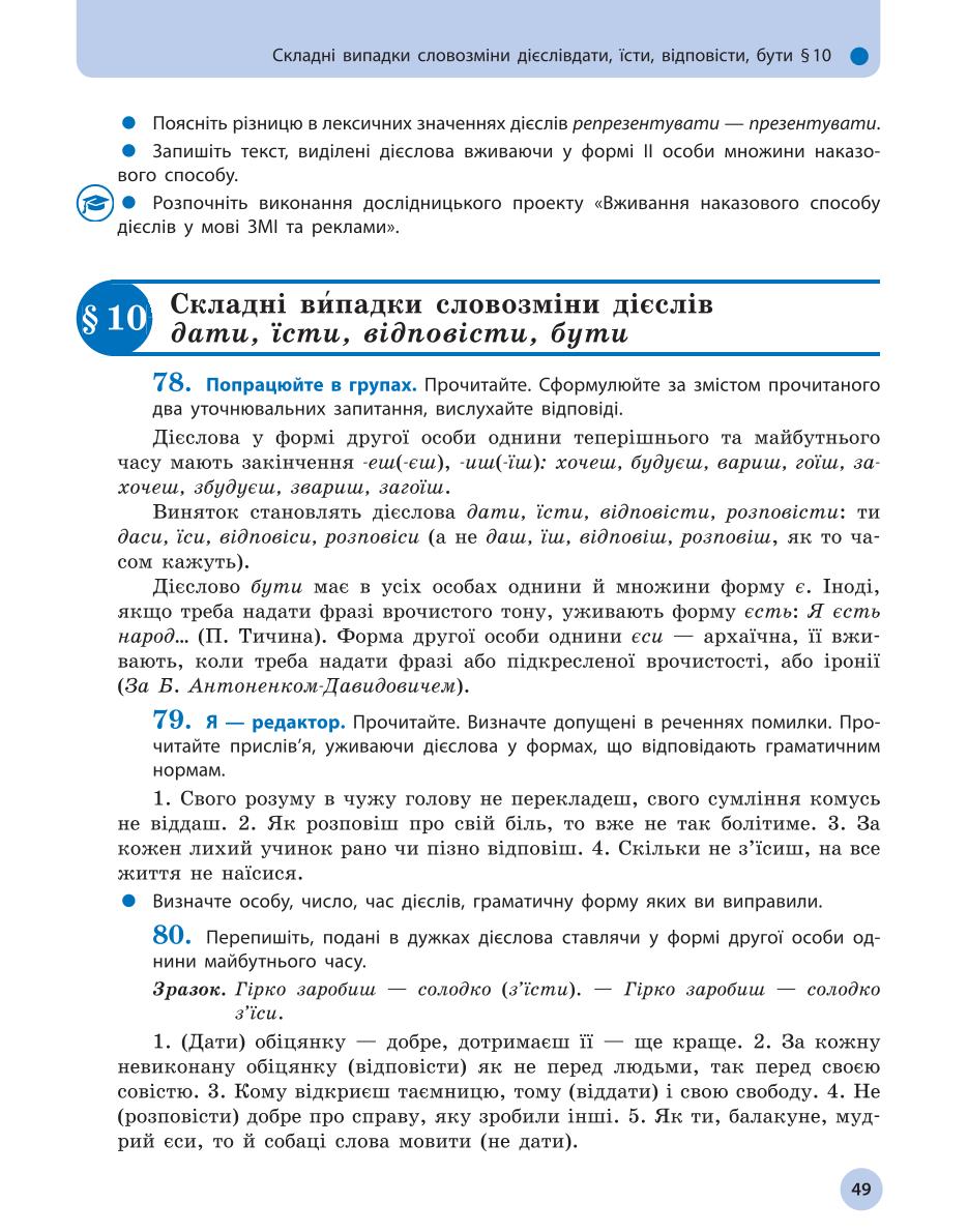 Мініатюра 49