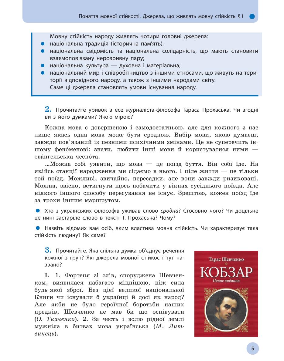 Мініатюра 5