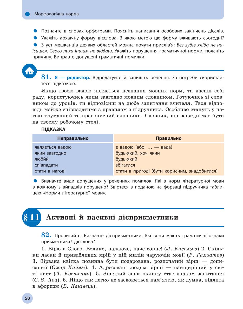 Мініатюра 50