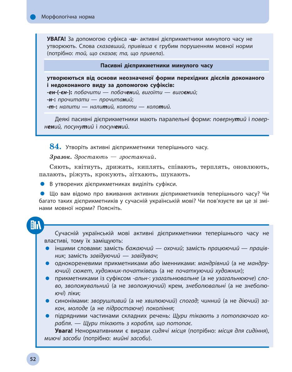 Мініатюра 52