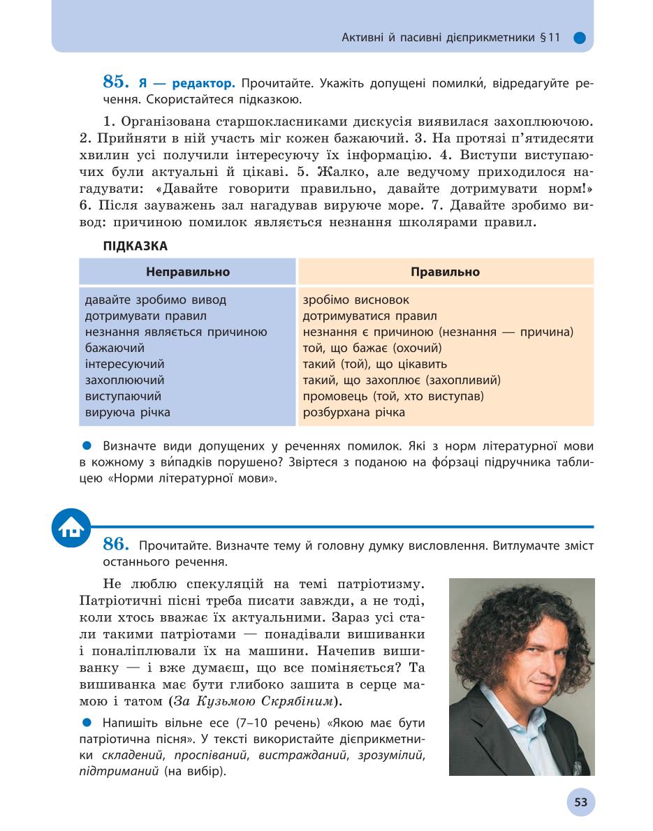 Мініатюра 53