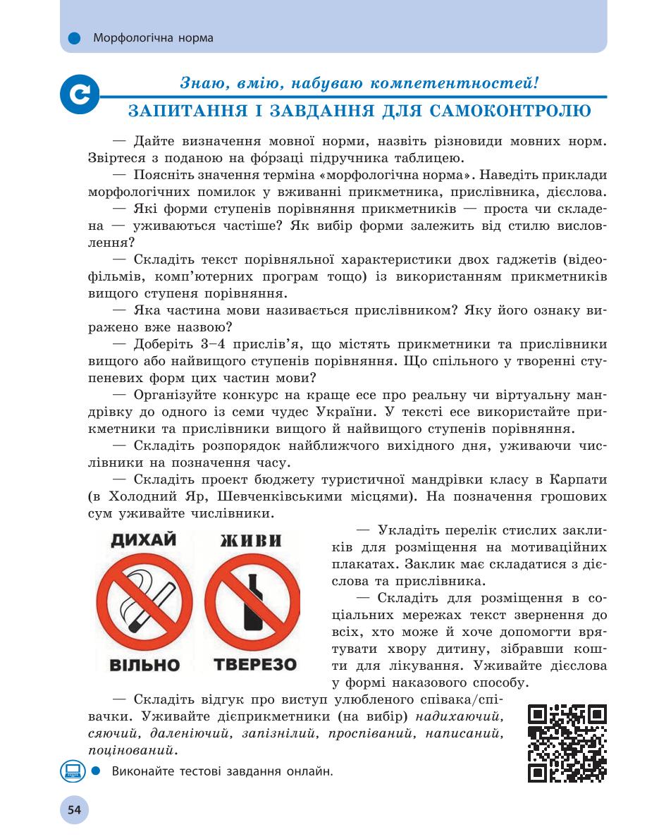 Мініатюра 54