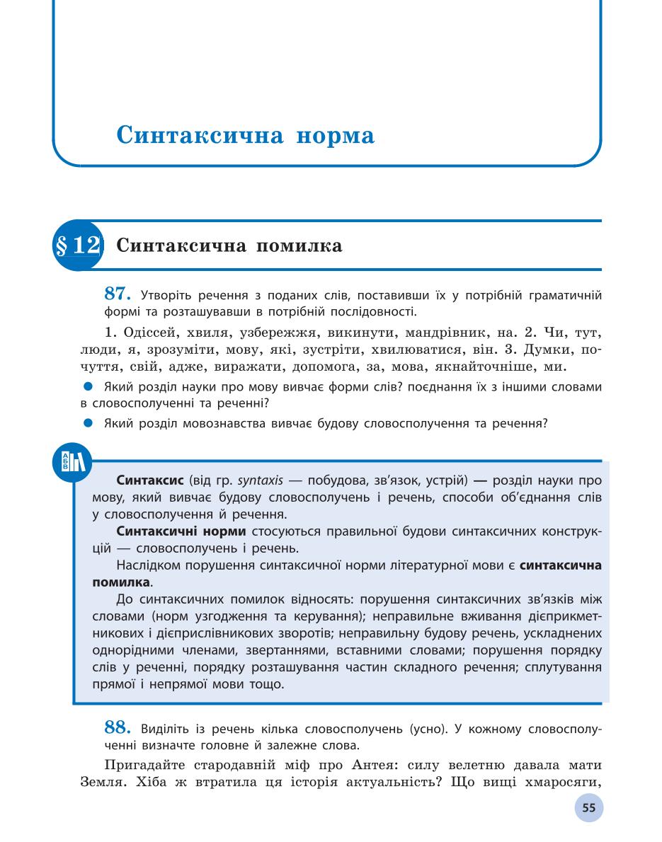 Мініатюра 55