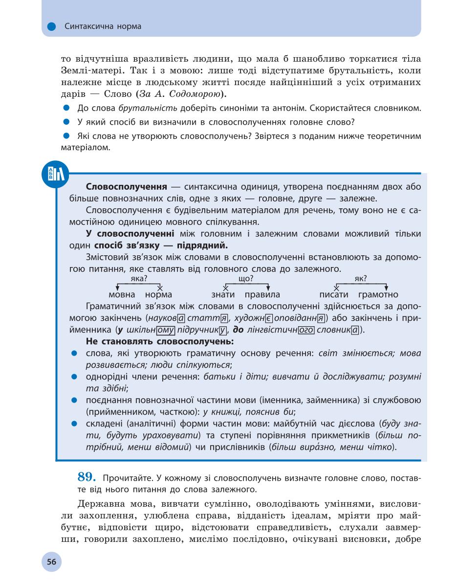 Мініатюра 56