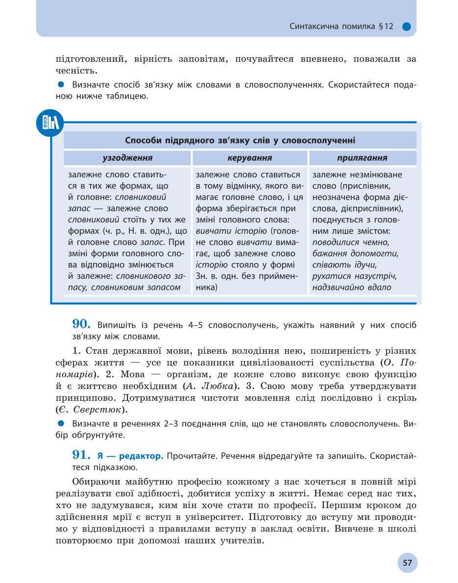 Мініатюра 57