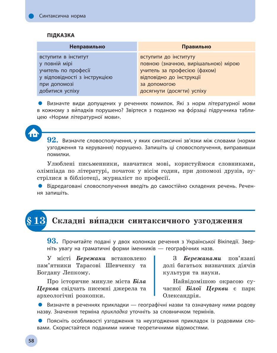 Мініатюра 58