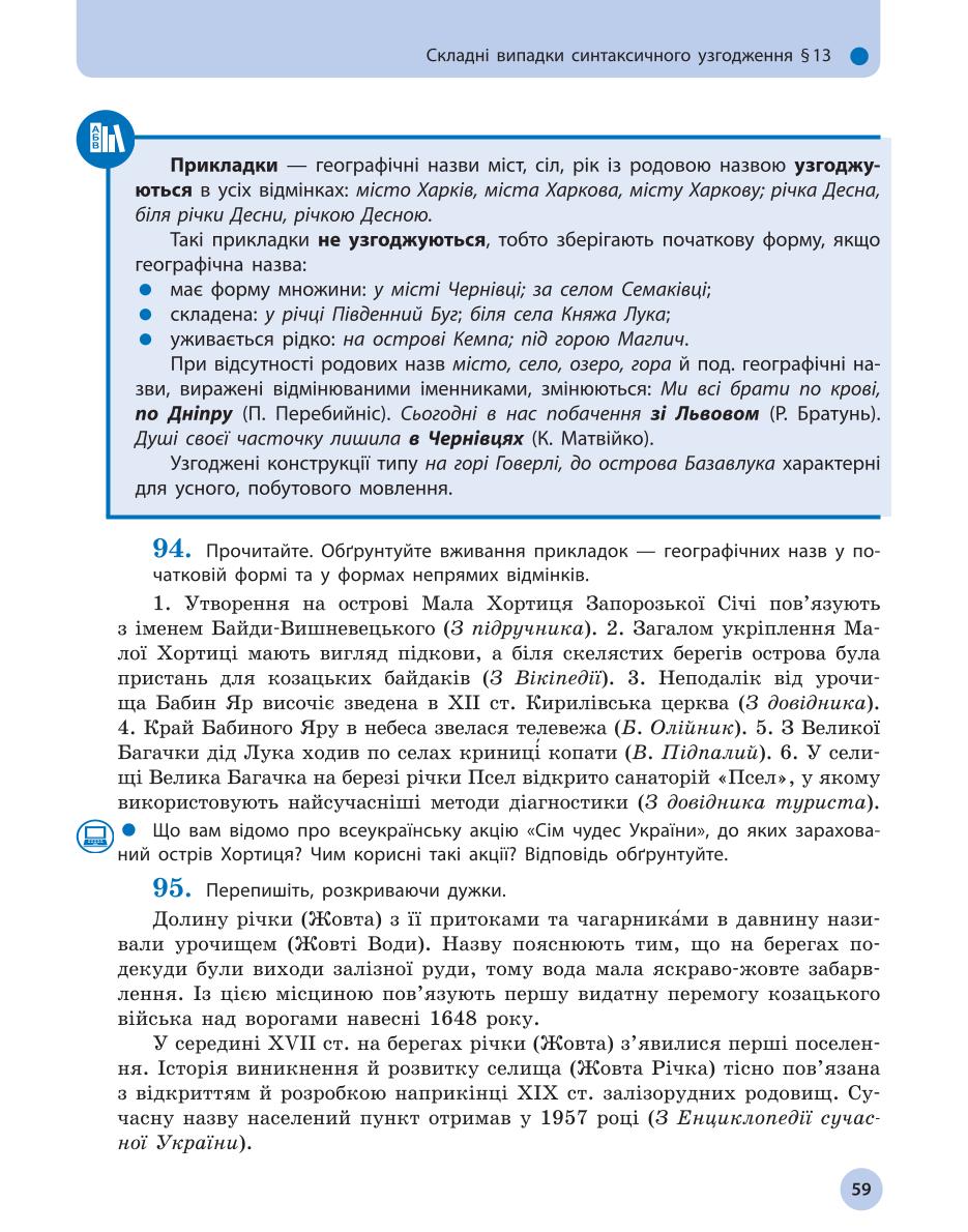 Мініатюра 59