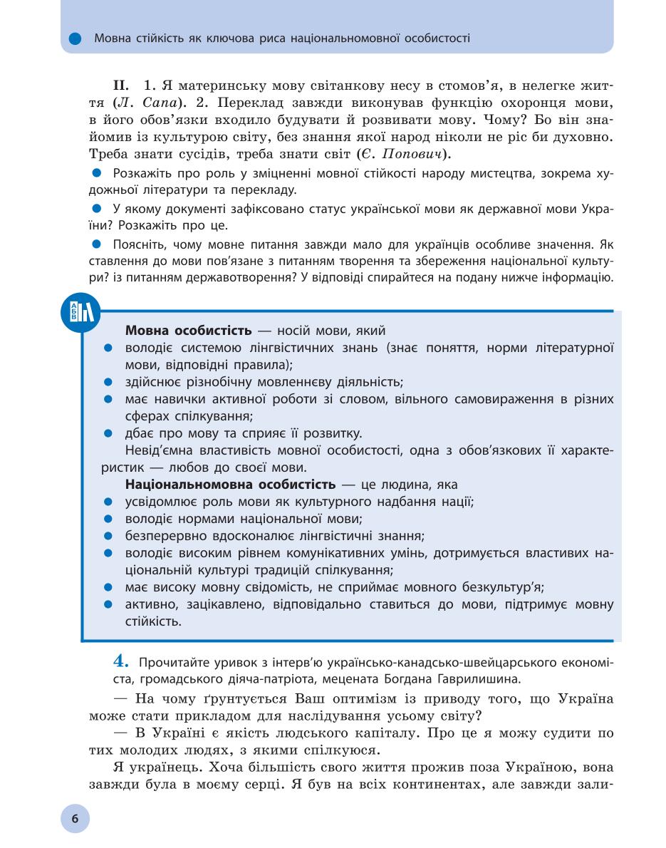 Мініатюра 6