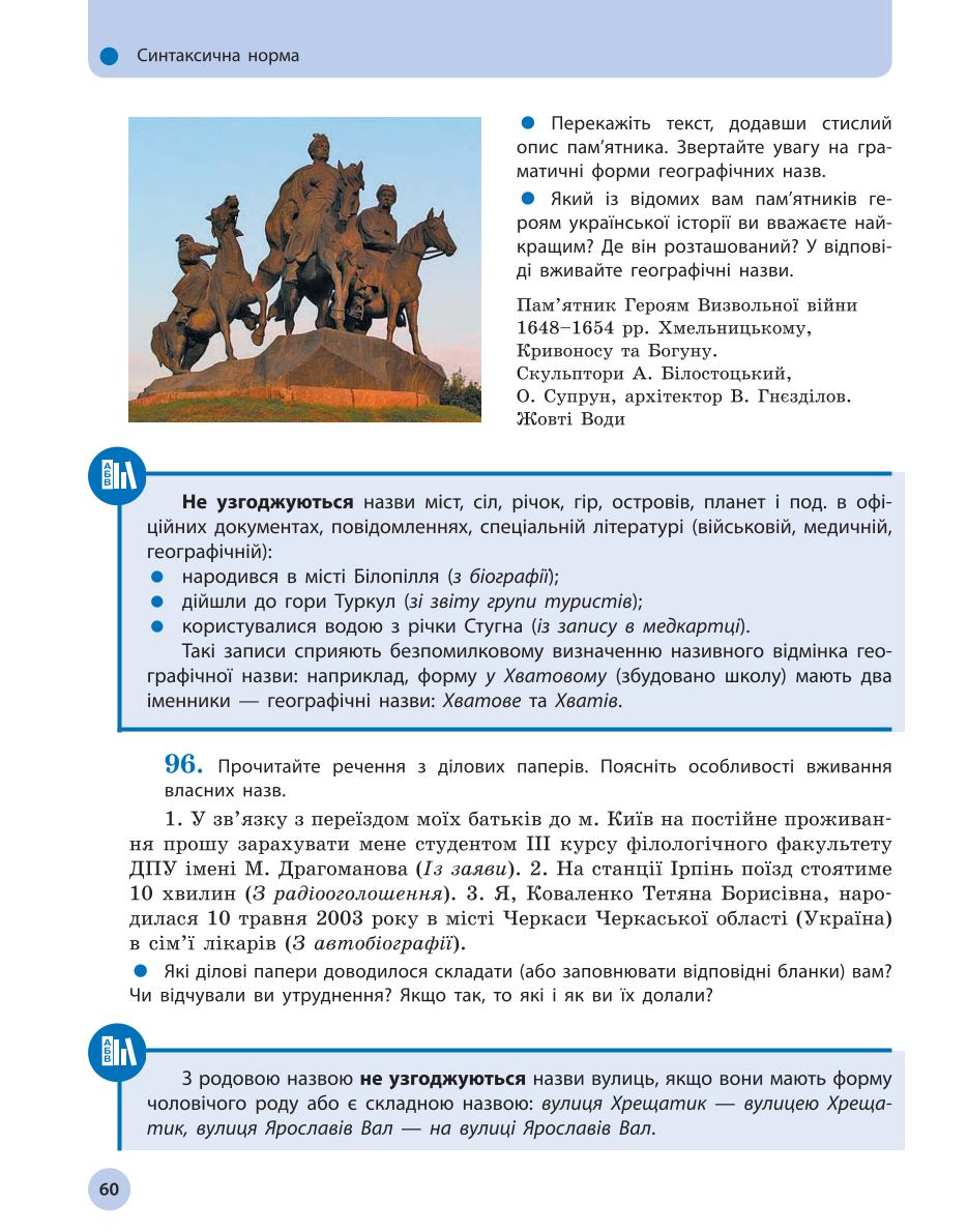 Мініатюра 60