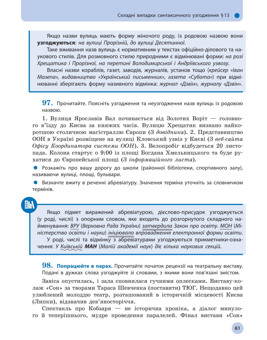 Мініатюра 61