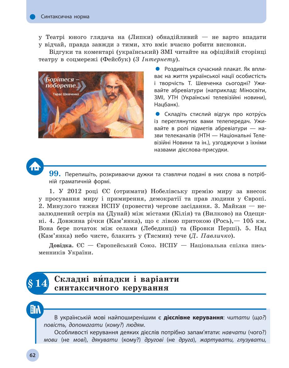 Мініатюра 62