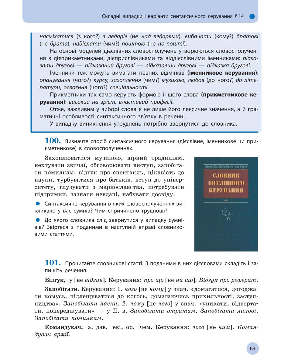 Мініатюра 63