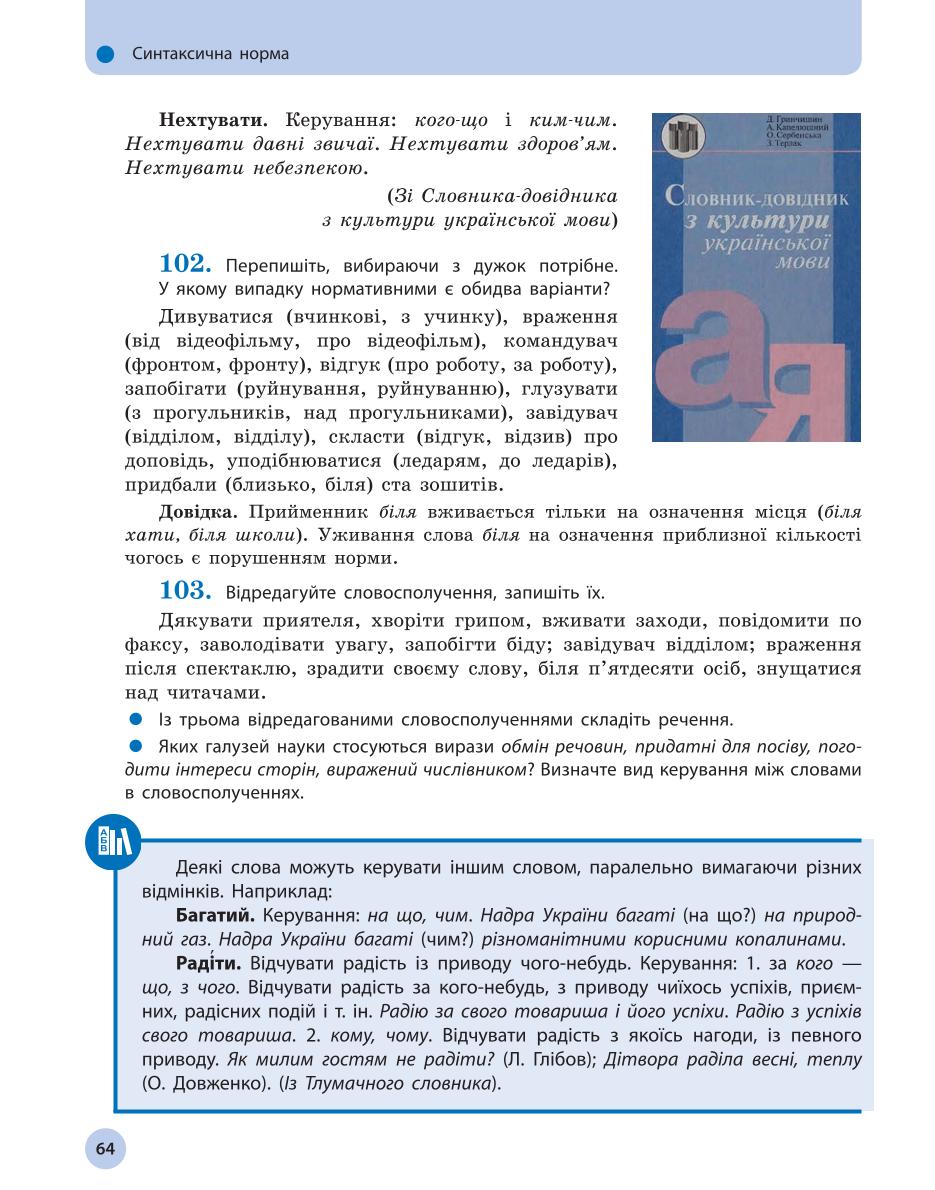 Мініатюра 64
