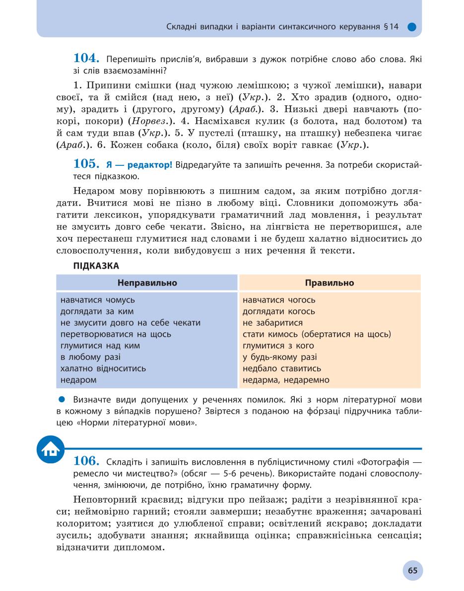 Мініатюра 65