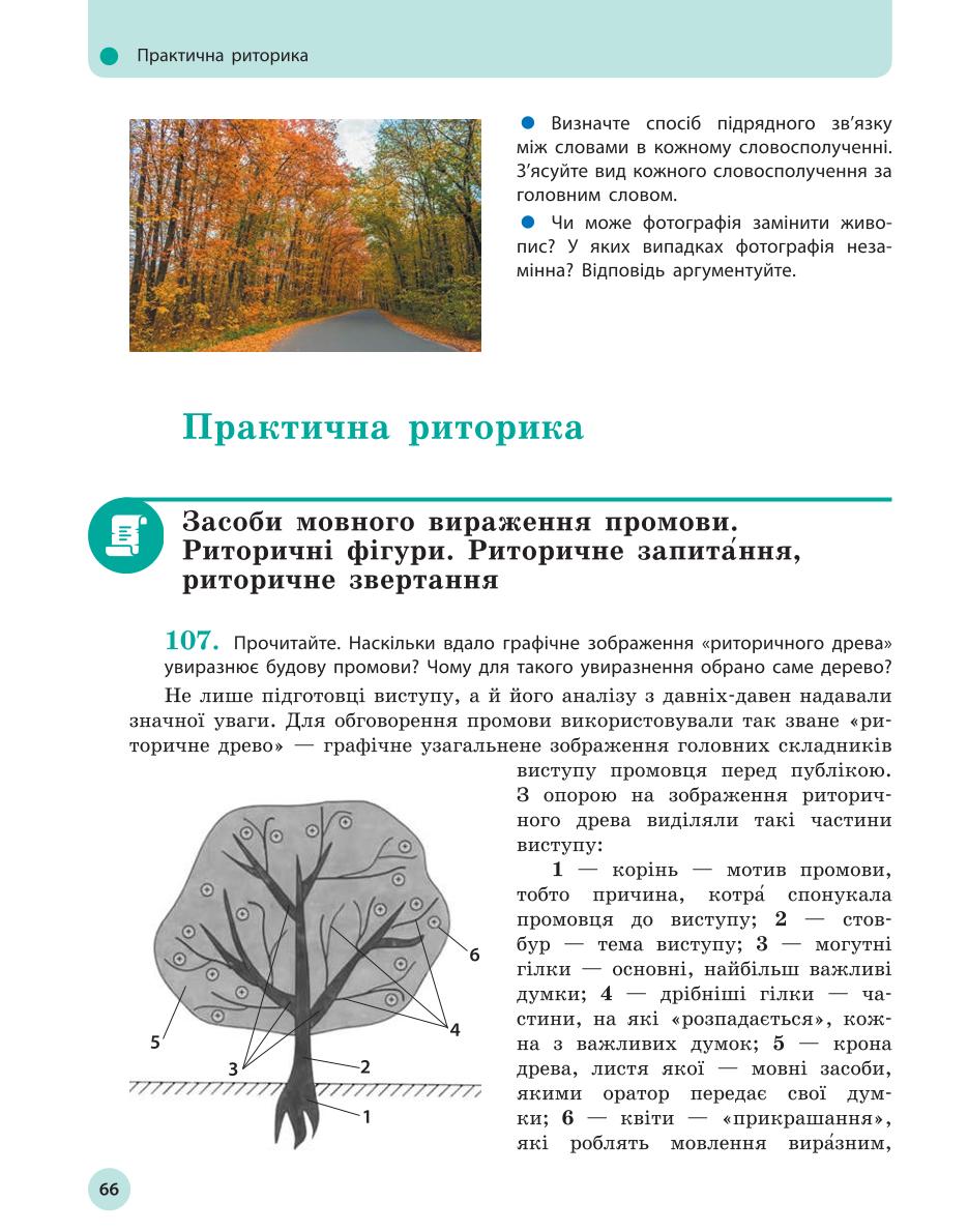 Мініатюра 66