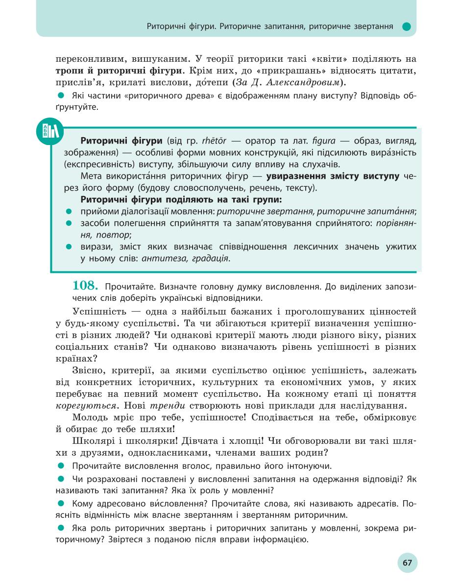 Мініатюра 67