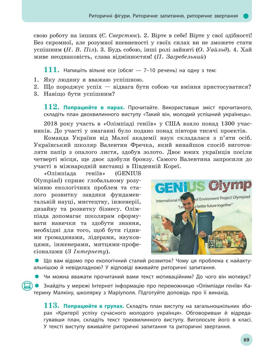Мініатюра 69