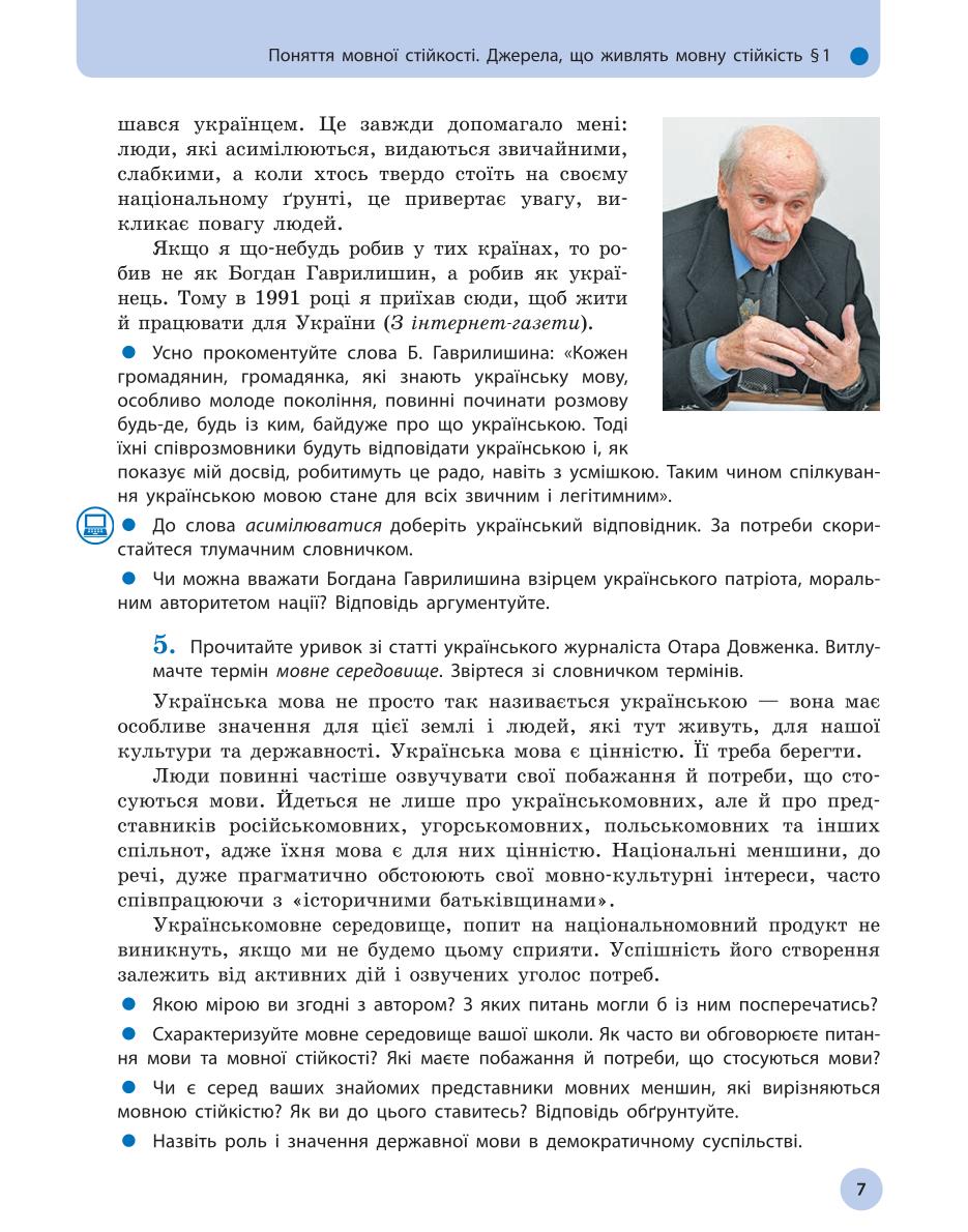 Мініатюра 7