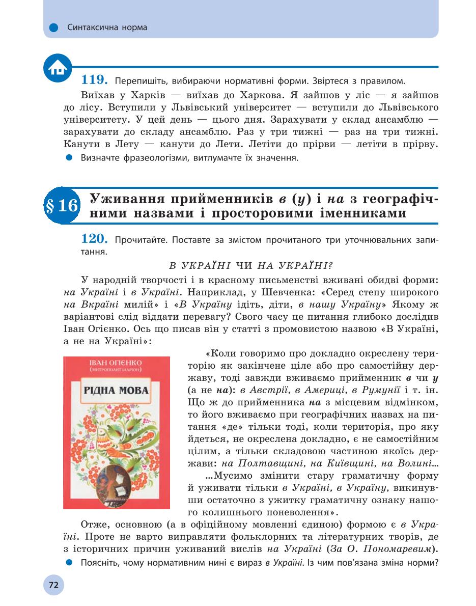Мініатюра 72