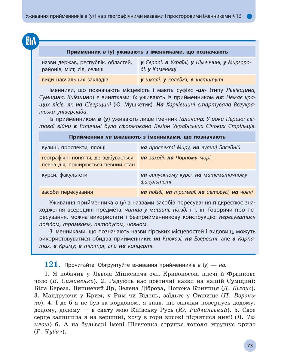 Мініатюра 73