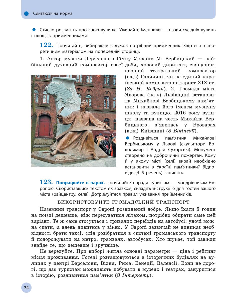 Мініатюра 74