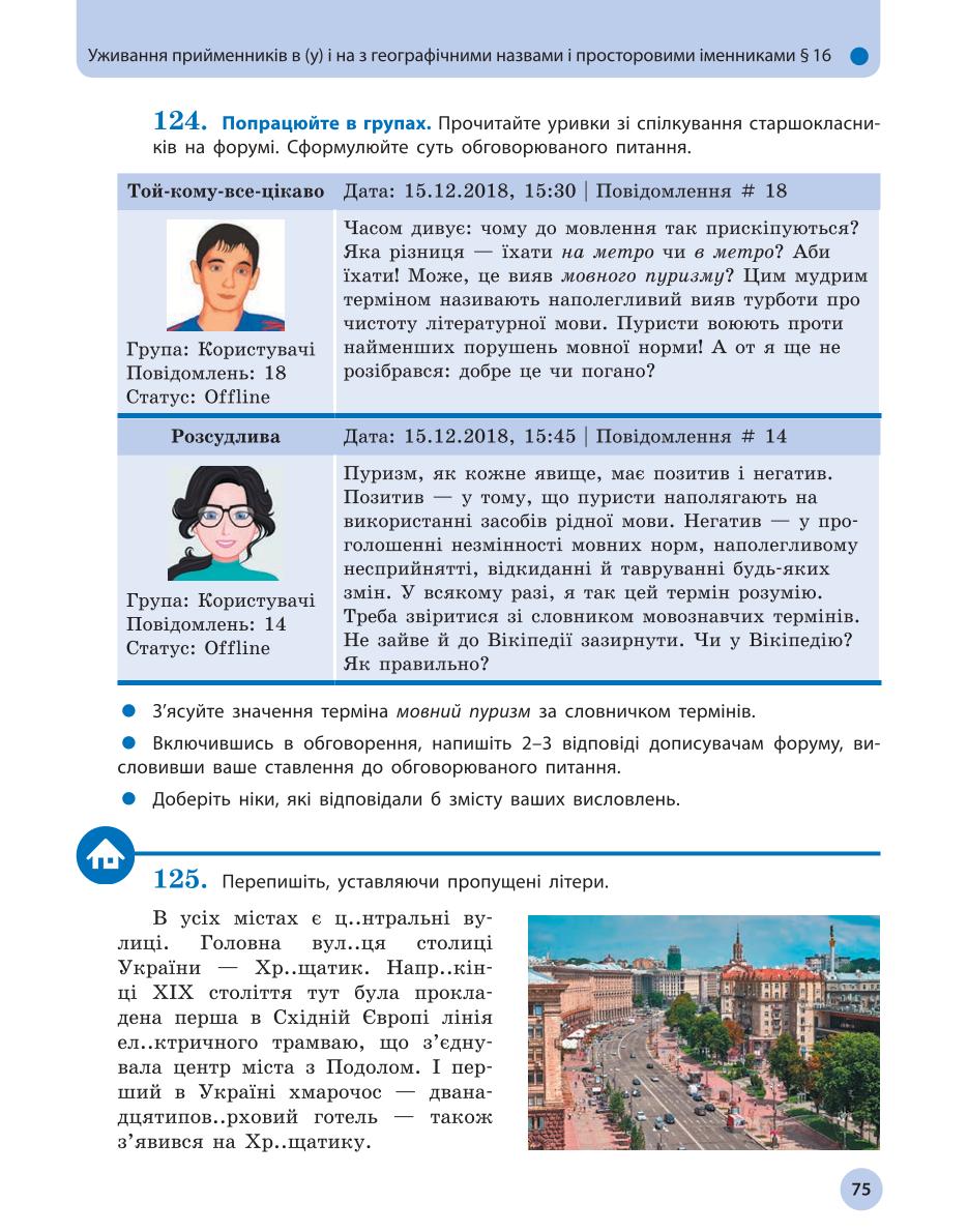 Мініатюра 75