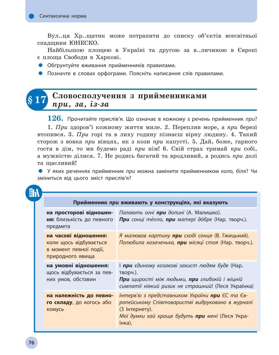 Мініатюра 76