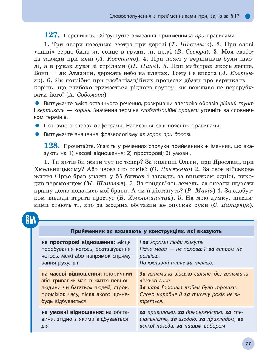 Мініатюра 77