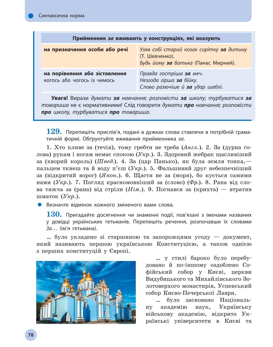 Мініатюра 78