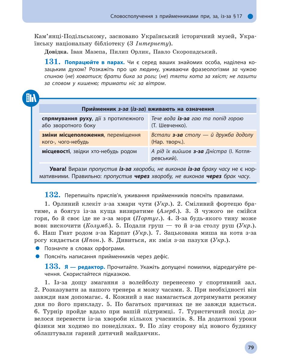Мініатюра 79
