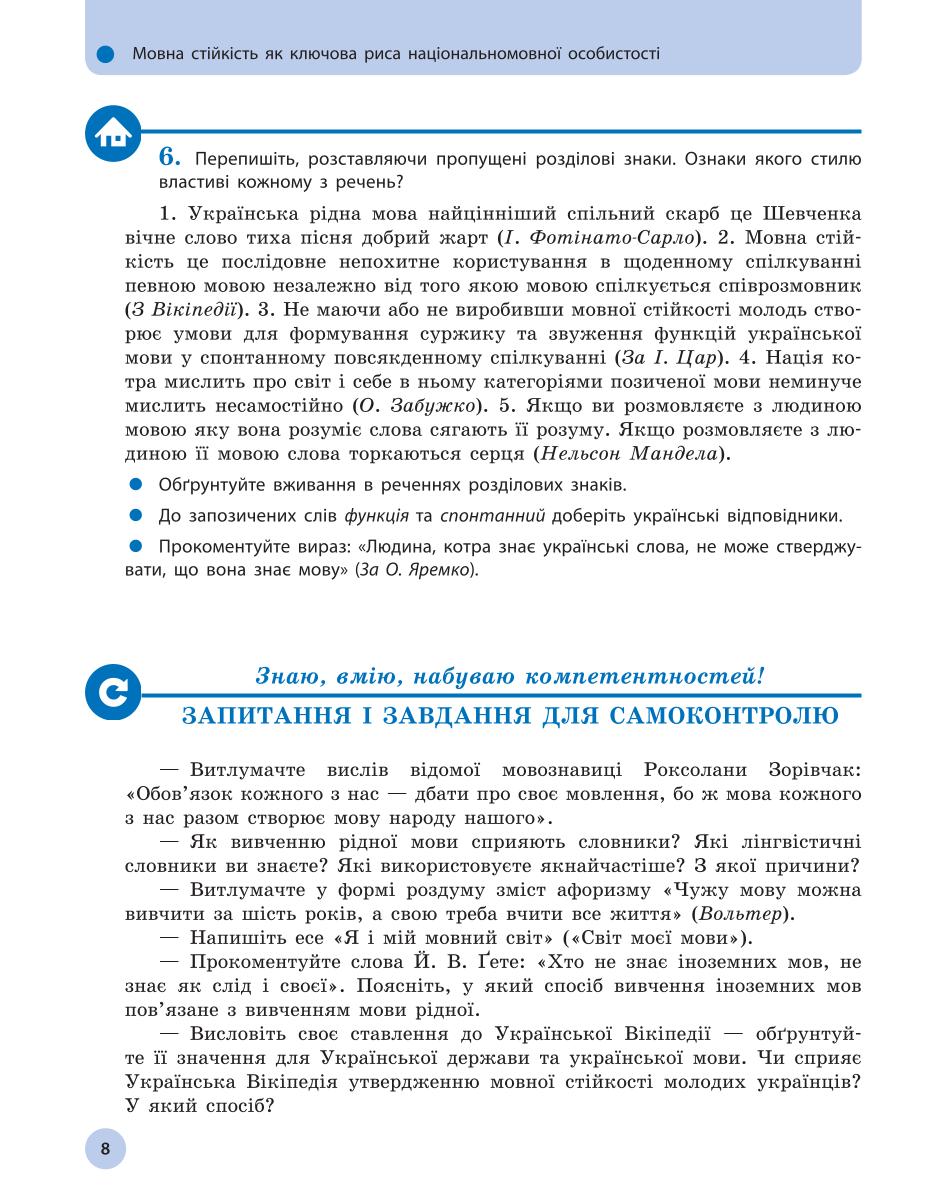 Мініатюра 8