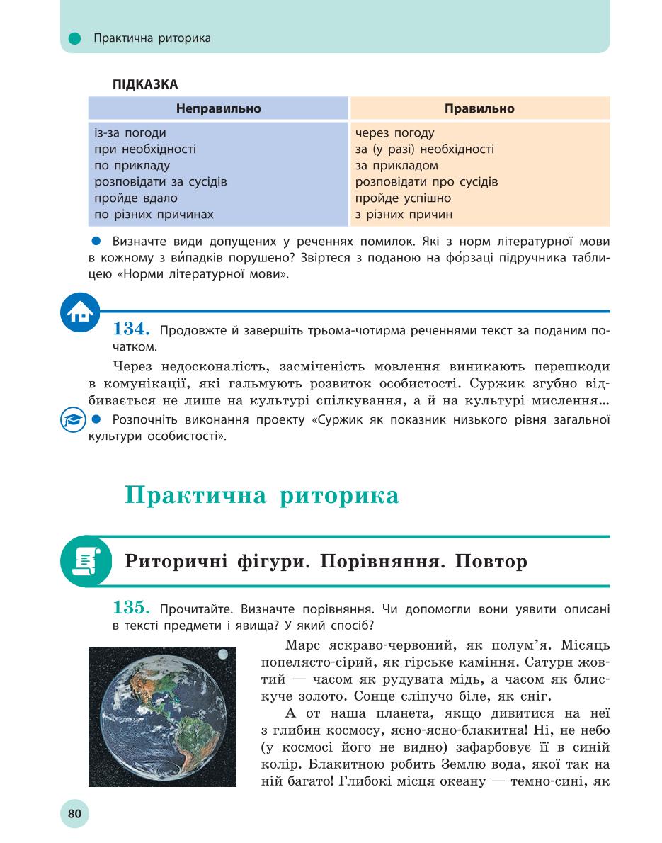 Мініатюра 80
