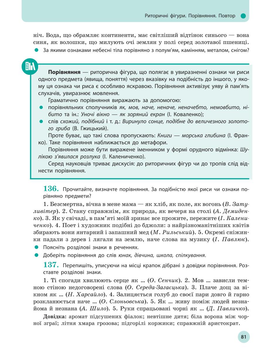 Мініатюра 81