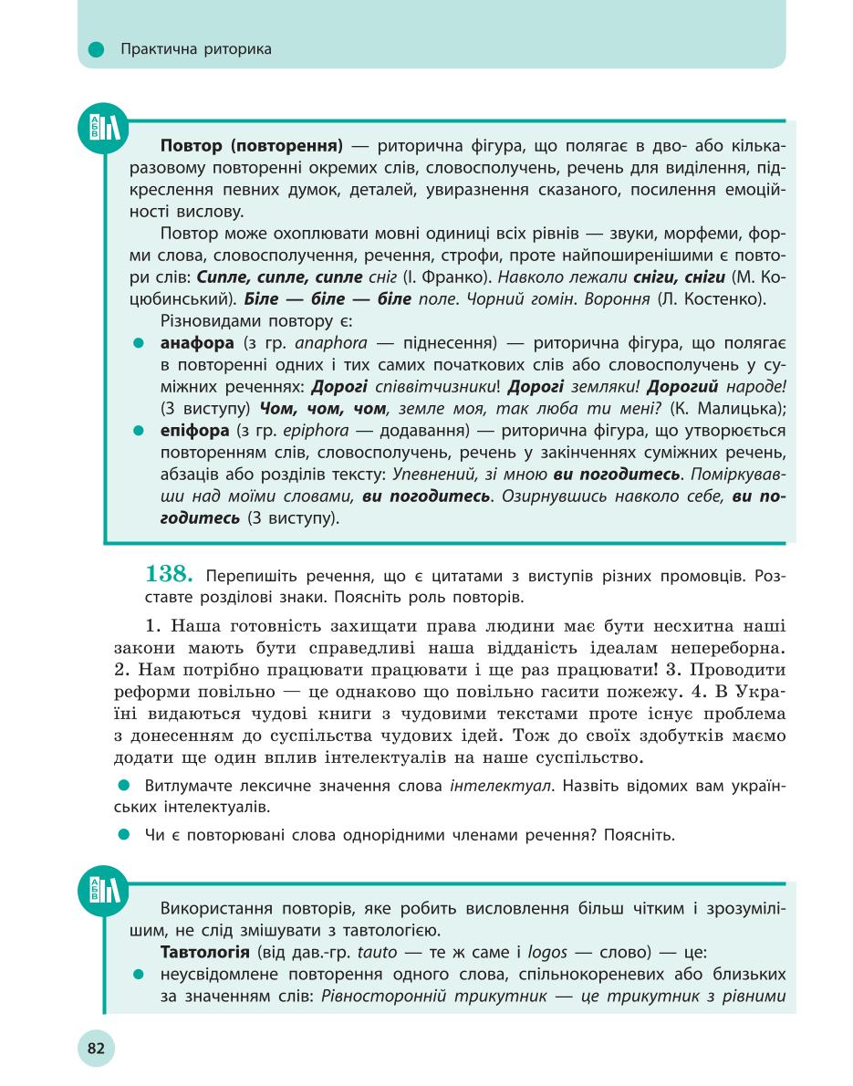 Мініатюра 82