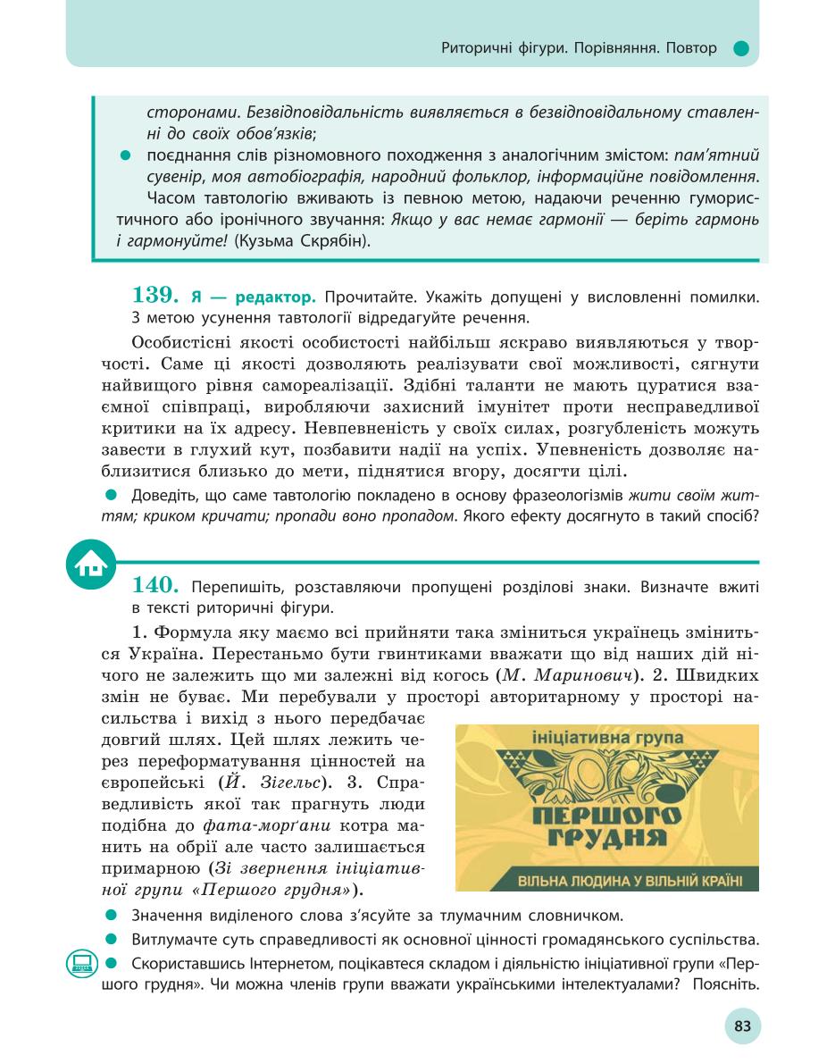 Мініатюра 83