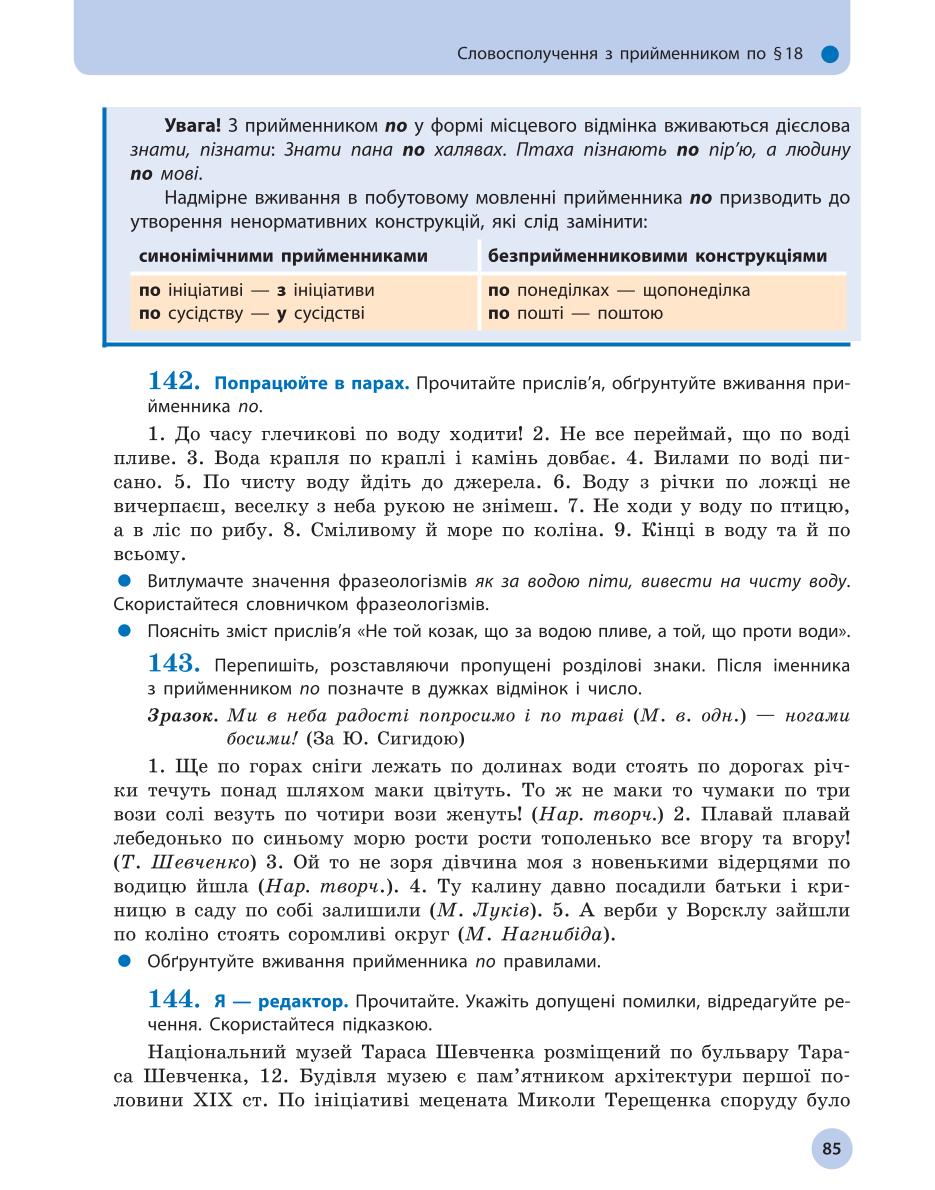 Мініатюра 85