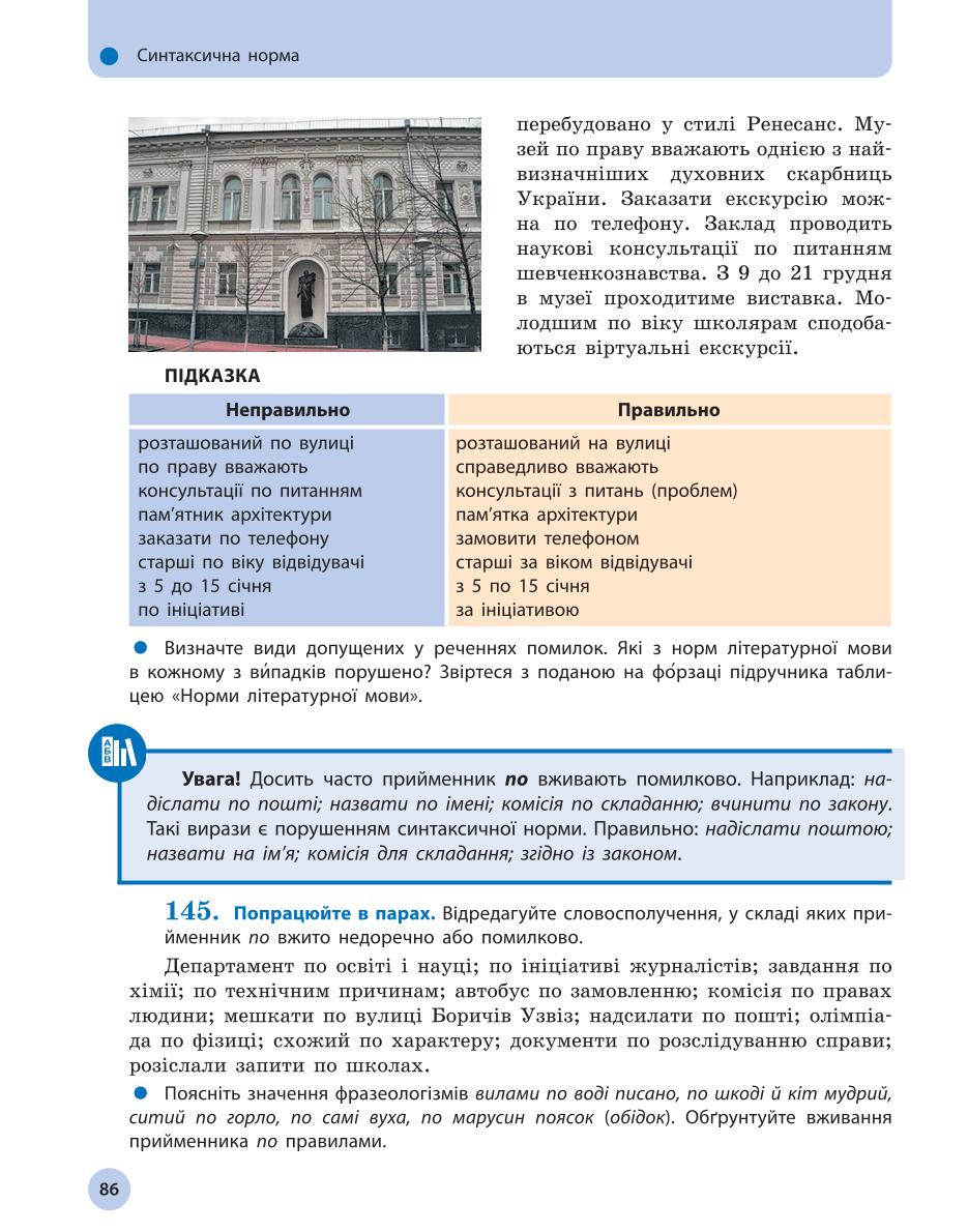 Мініатюра 86