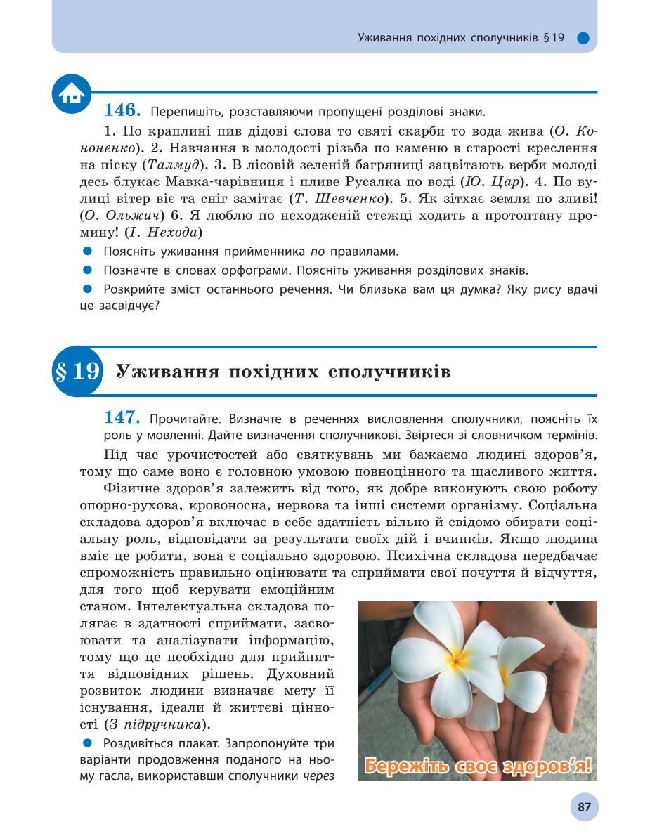 Мініатюра 87
