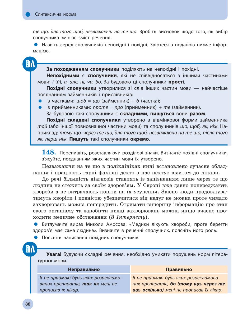 Мініатюра 88