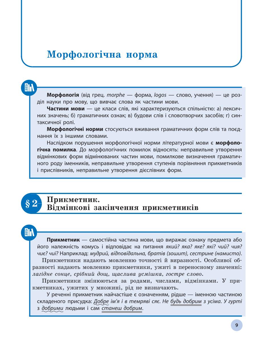 Мініатюра 9
