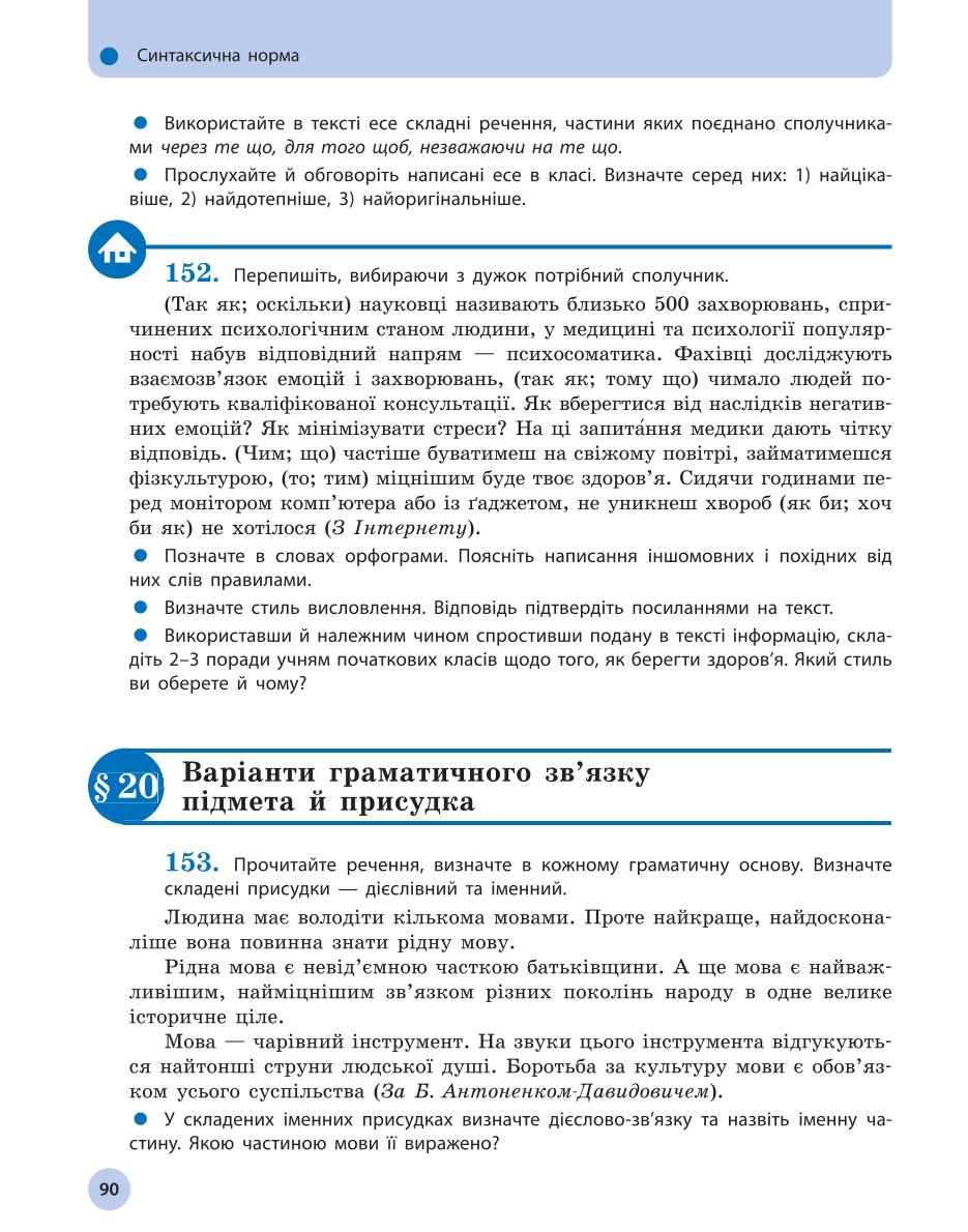 Мініатюра 90