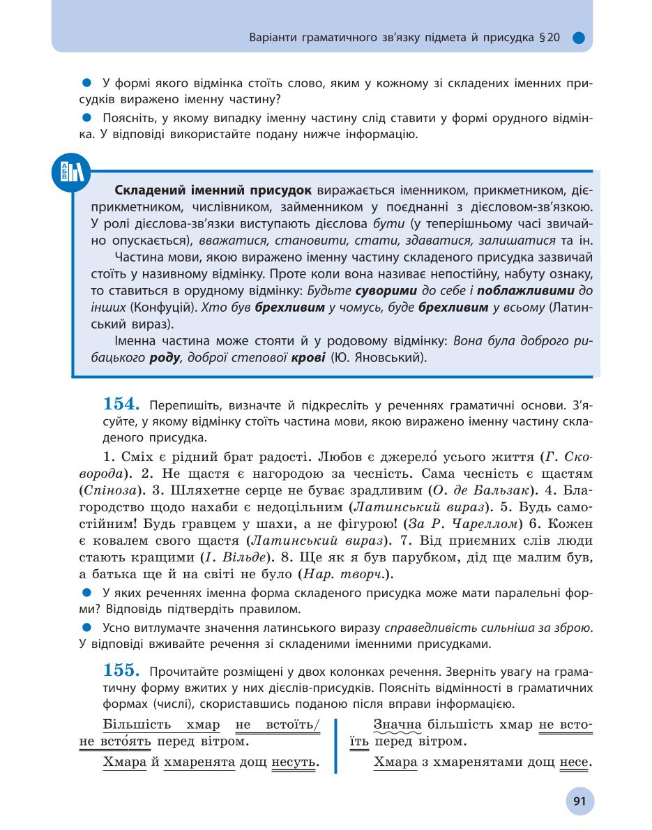 Мініатюра 91