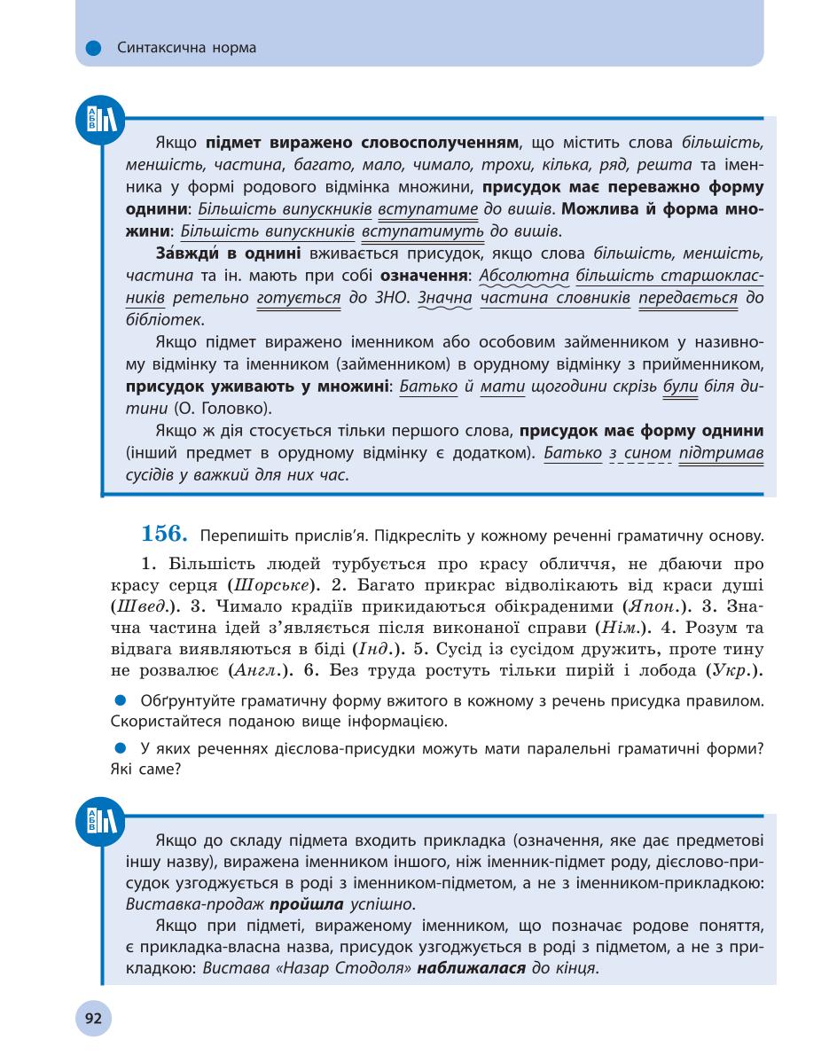 Мініатюра 92