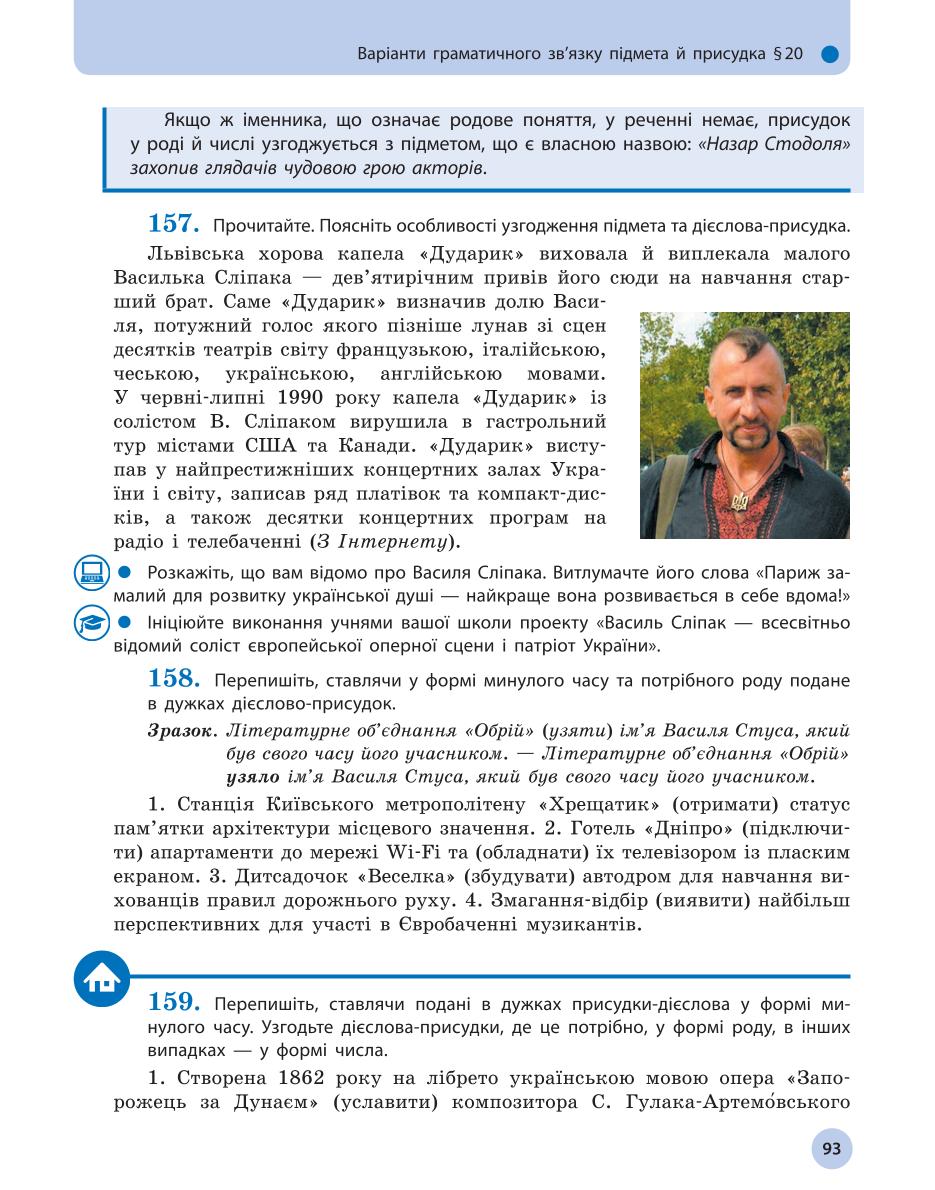 Мініатюра 93