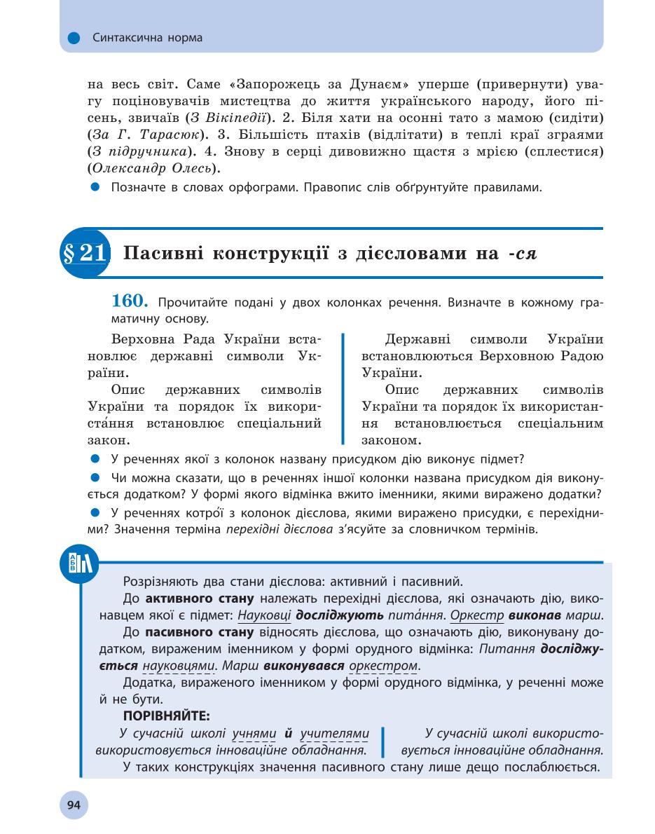 Мініатюра 94