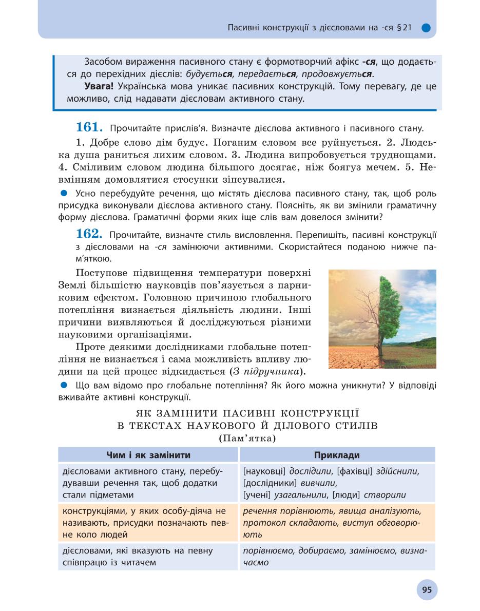 Мініатюра 95