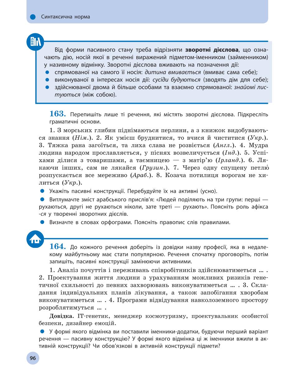 Мініатюра 96