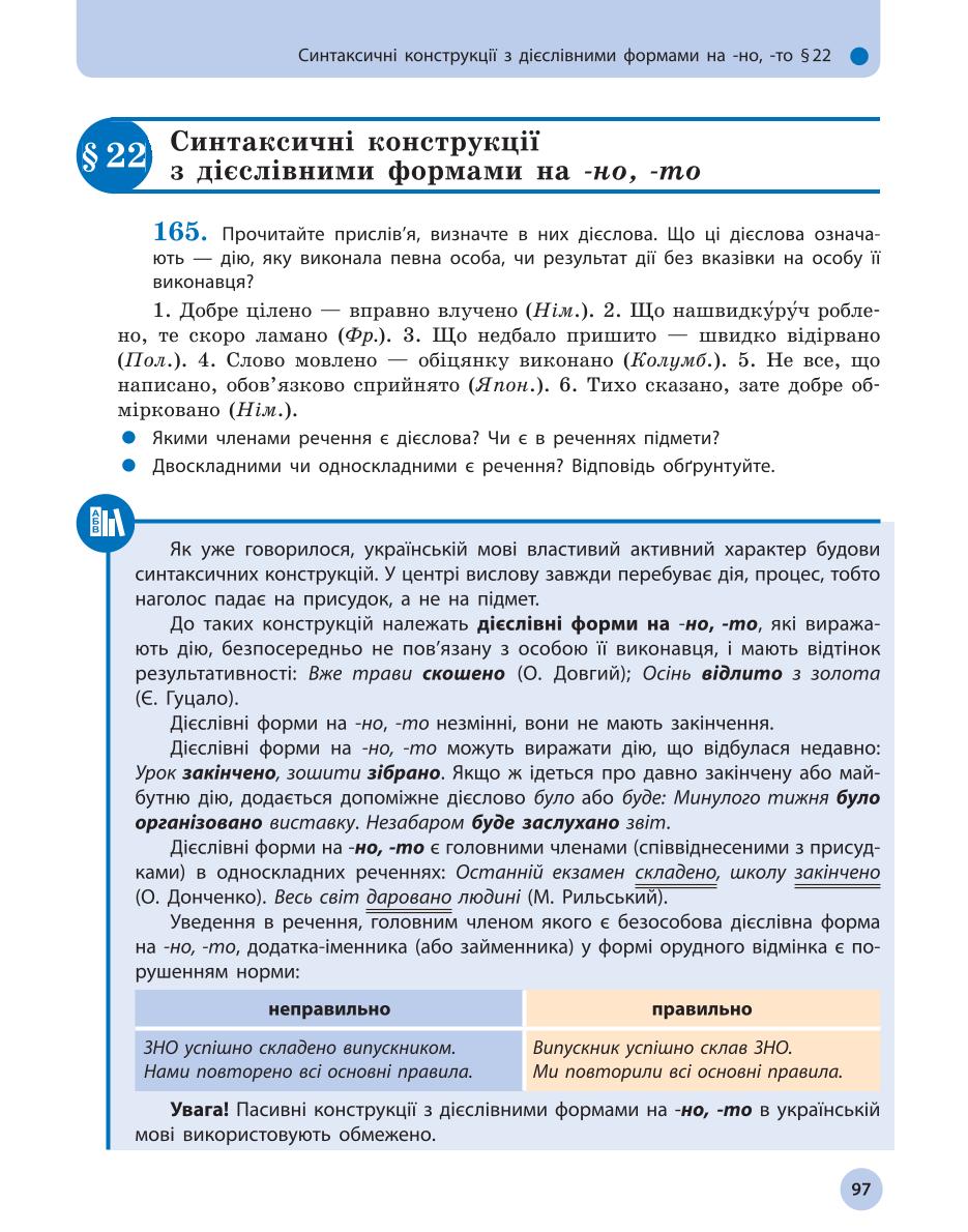 Мініатюра 97