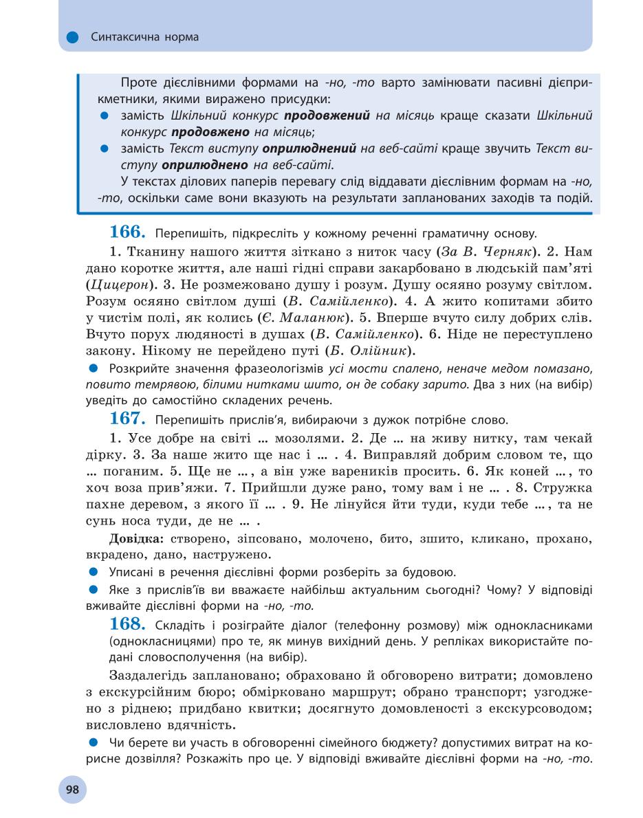 Мініатюра 98